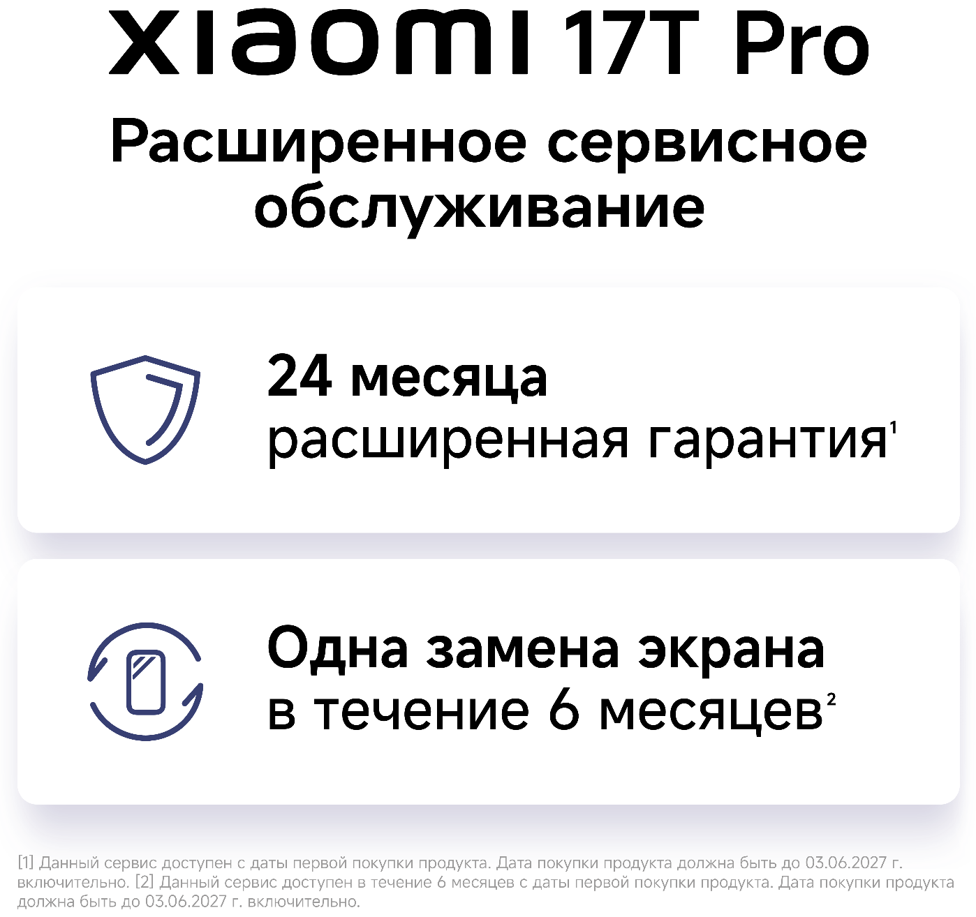 Смартфон Xiaomi 17T 12/256 ГБ черный